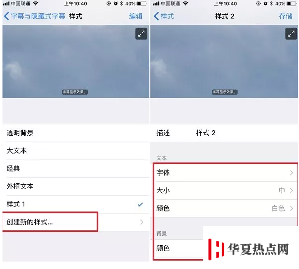 如何更改iPhone字体风格？