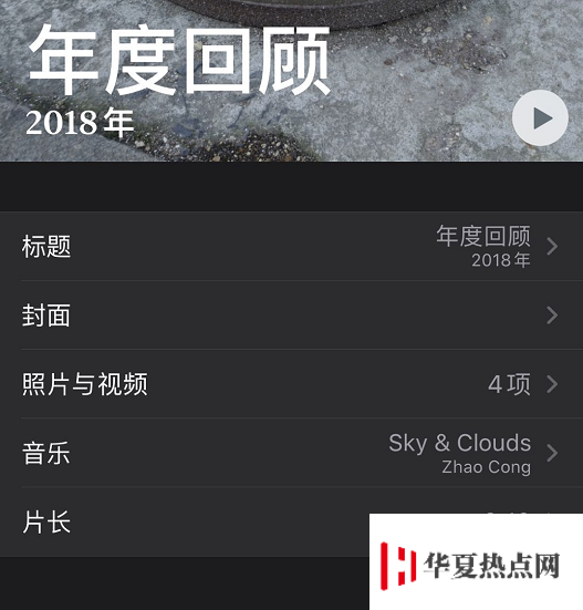 iPhone 小技巧：将照片制作成视频