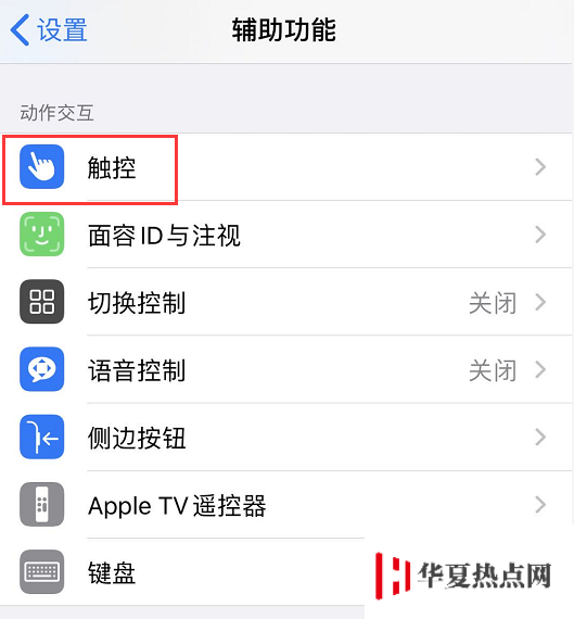 iPhone 使用技巧：帮你自动接听电话