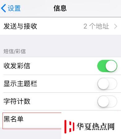 iPhone 无法接收到验证码短信怎么办？