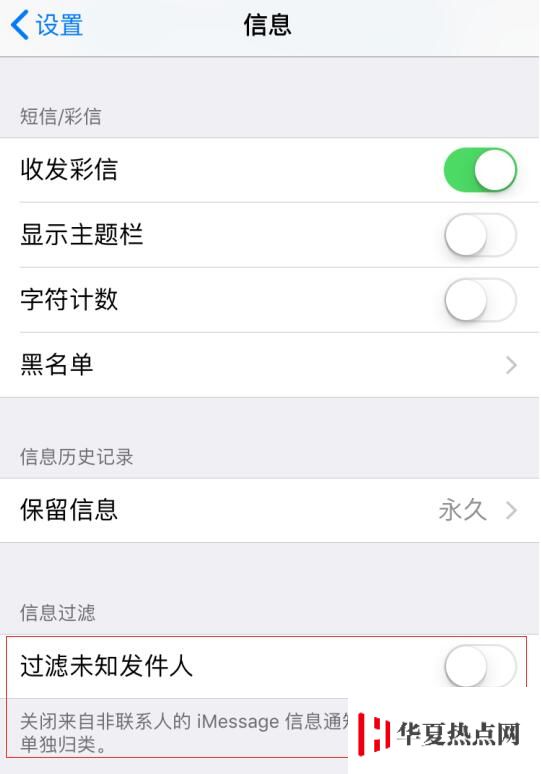 iPhone 无法接收到验证码短信怎么办？