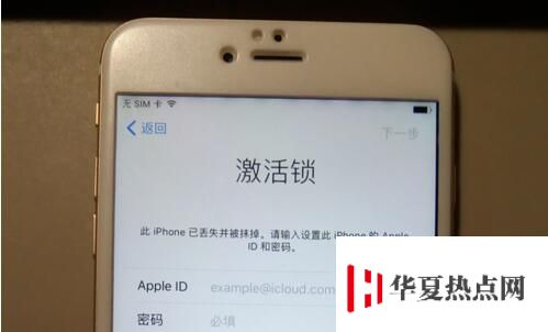 iPhone被锁、ID被盗只有这招可以解决