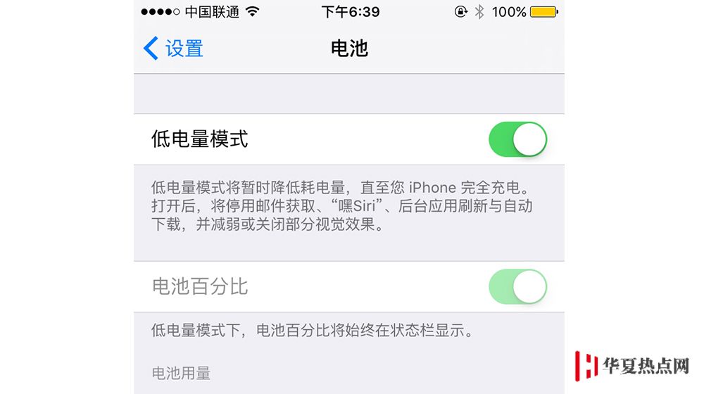 iPhone 关闭软件后台真的能起到省电的作用吗？