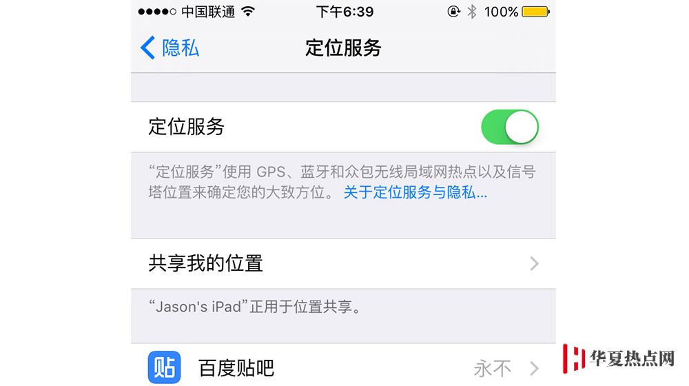 iPhone 关闭软件后台真的能起到省电的作用吗？