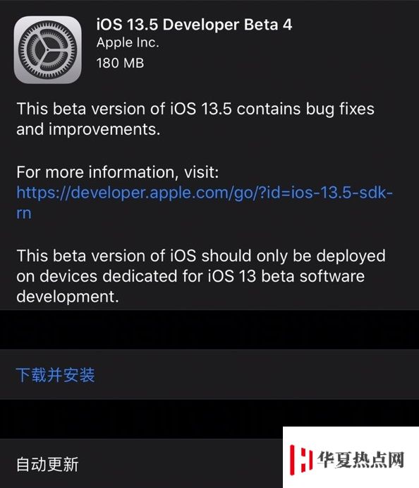 iOS 13.5 Beta 4更新内容及升级方法教程