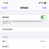 手机教程：新款iPhoneSE如何截屏？iPhoneSE截图方法