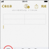 手机教程：你试过在备忘录中添加表格吗？