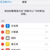 手机教程：在iPhoneXR/XS/XSMax上使用“驾驶勿扰”的详细教程