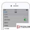 手机教程：小技巧|使iPhone更易用的4个隐藏功能