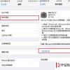 手机教程：为什么我的设备没有收到iOS12.1.2正式版更新推送？