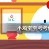 蚂蚁庄园每日问题：为什么不提倡直系亲属间直接输血