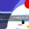 蚂蚁庄园每日问题:传说中牛郎织女一年一会,从天文学角度看他们能每年相会吗