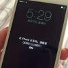 手机教程：iPhone被恶意远程锁定怎么办？如何避免这种情况？