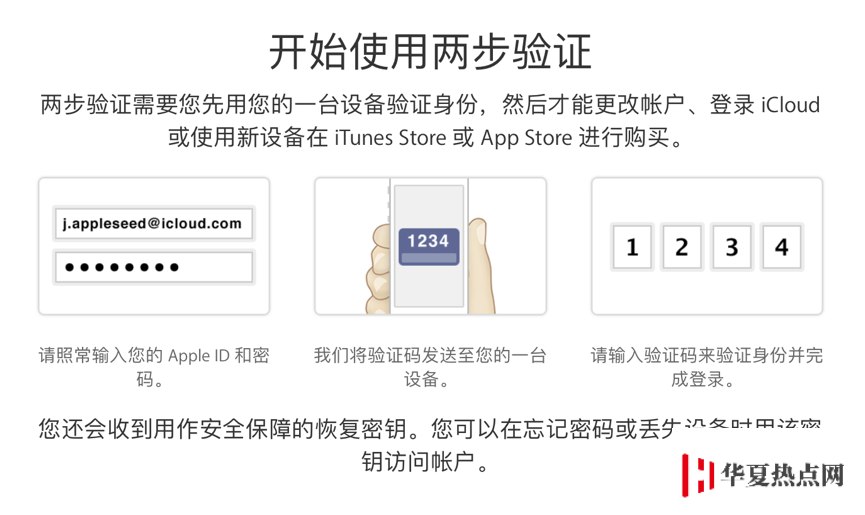 提升 Apple ID 安全性的 6 点建议