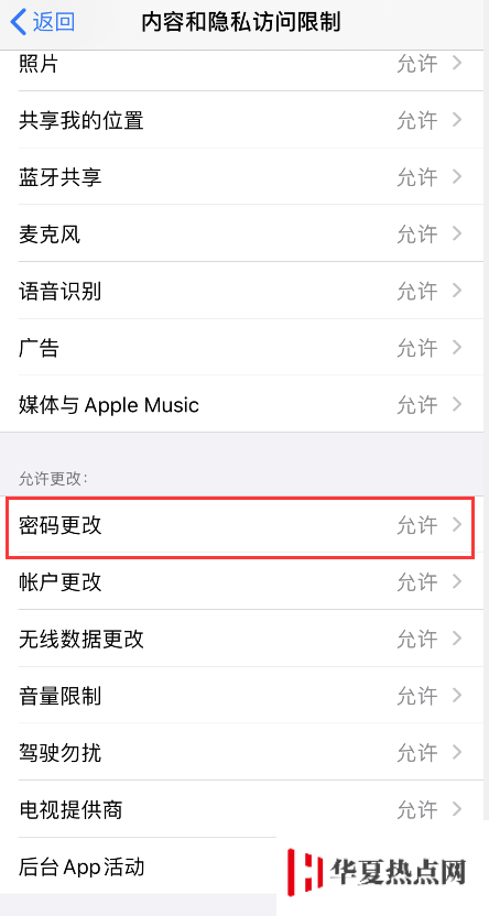 iPhone SE 2 无法完成触控 ID 设置怎么办？