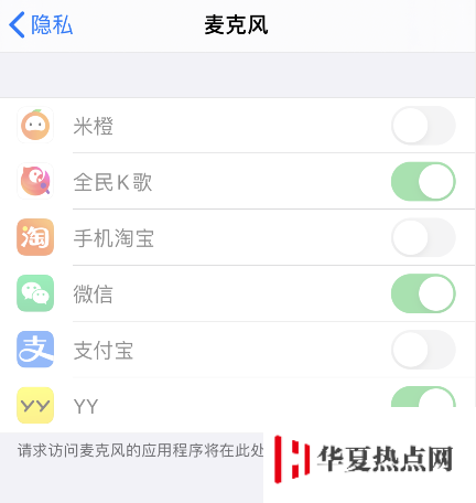 iPhone 无法为应用开启麦克风、照片等访问权限怎么办？