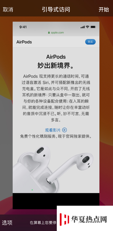 iPhone 开启勿扰模式后仍会有声音和弹窗，如何设置？