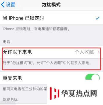 使用 iPhone 通话的三个小技巧