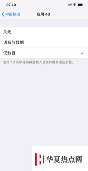 升级iOS 12.1.2后iPhone不能用4G上网怎么办？