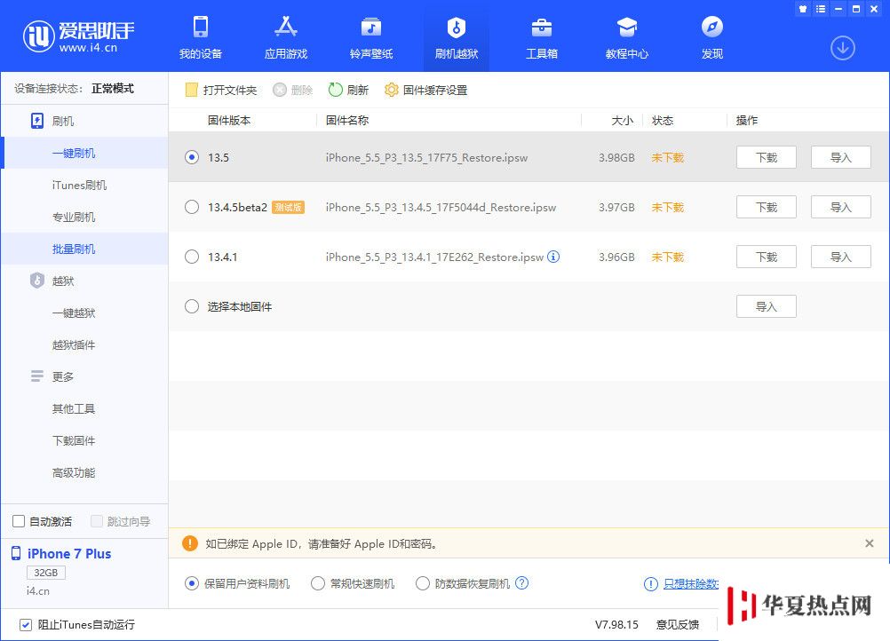 升级 GM/Beta 版系统后可以收到正式版更新推送吗？