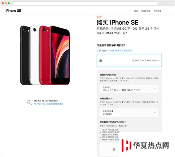 苹果官网更新以旧换新计划，安卓手机如何折抵购买 iPhone？