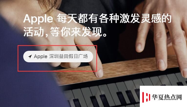 如何预约 Apple Store 的免费课程？