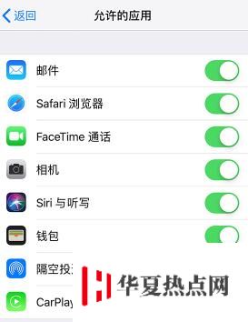 如何隐藏 iPhone 自带的应用？