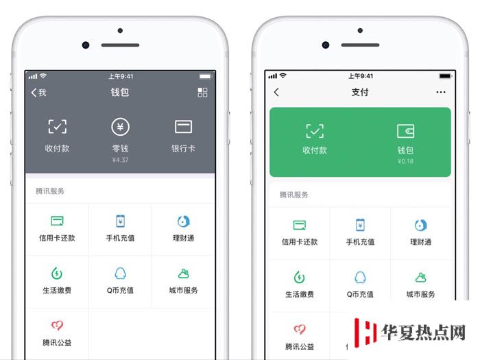 iOS 微信 7.0 版本更新了哪些内容？「强提醒」和「好看」如何使用？ 