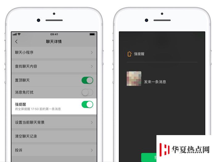 iOS 微信 7.0 版本更新了哪些内容？「强提醒」和「好看」如何使用？ 