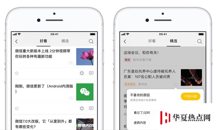 iOS 微信 7.0 版本更新了哪些内容？「强提醒」和「好看」如何使用？ 