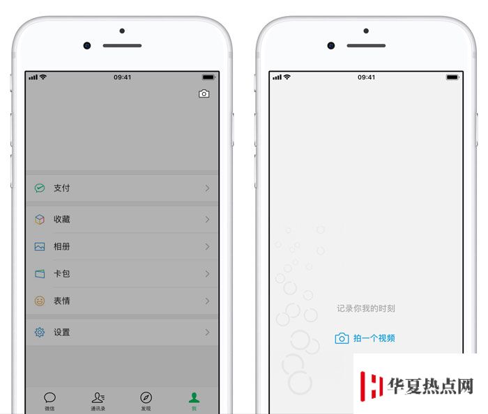 iOS 微信 7.0 版更新后如何进入时刻短视频？如何删除发布的短视频？