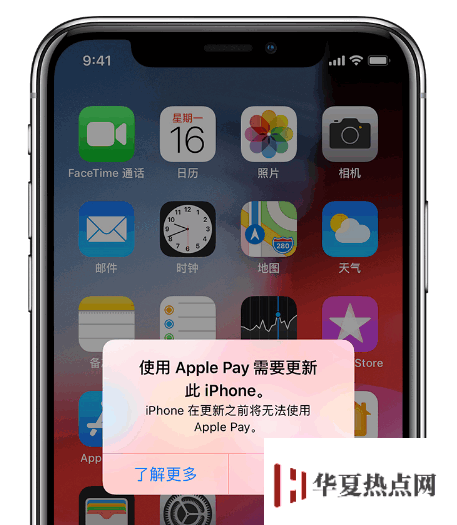 提示“蜂窝移动网络更新失败”或“无法使用 Apple Pay”该怎么办？