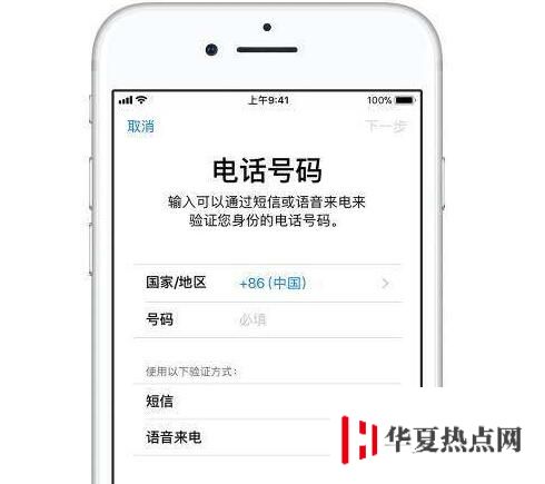 如何通过短信接收 Apple ID 双重认证的验证码？