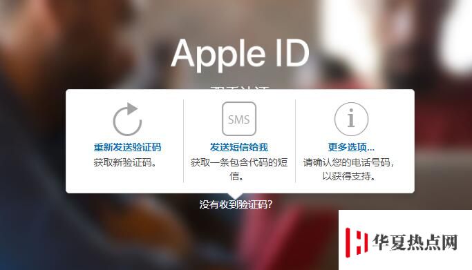 如何通过短信接收 Apple ID 双重认证的验证码？