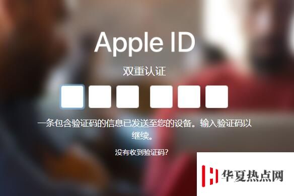 如何通过短信接收 Apple ID 双重认证的验证码？