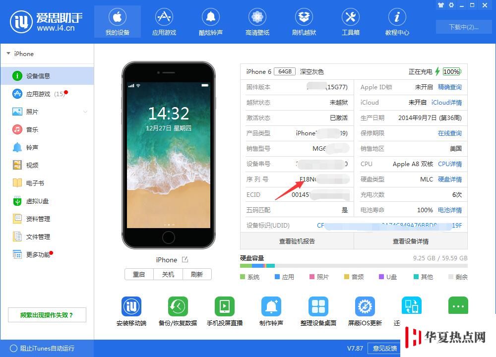 如何查询iPhone序列号？苹果序列号代表含义？