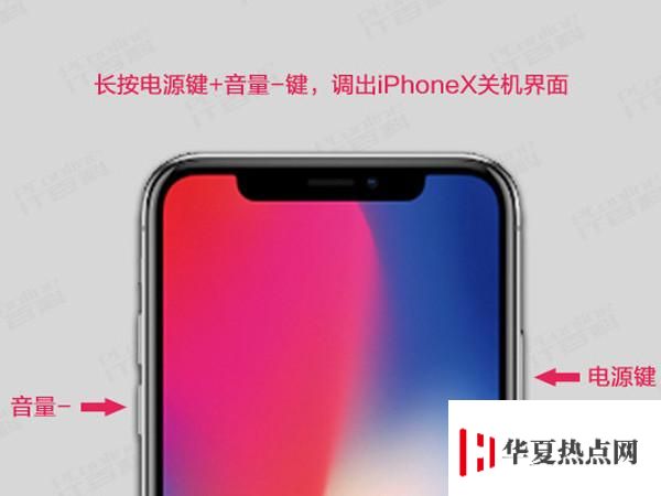  iPhone XS如何关机？iPhone XS三种关机方法