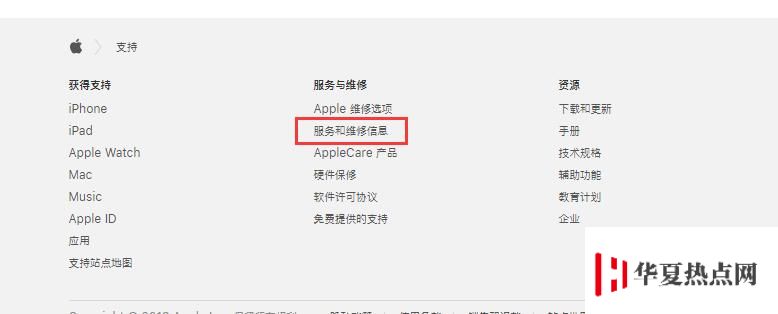 如何查询 iPhone 的维修记录