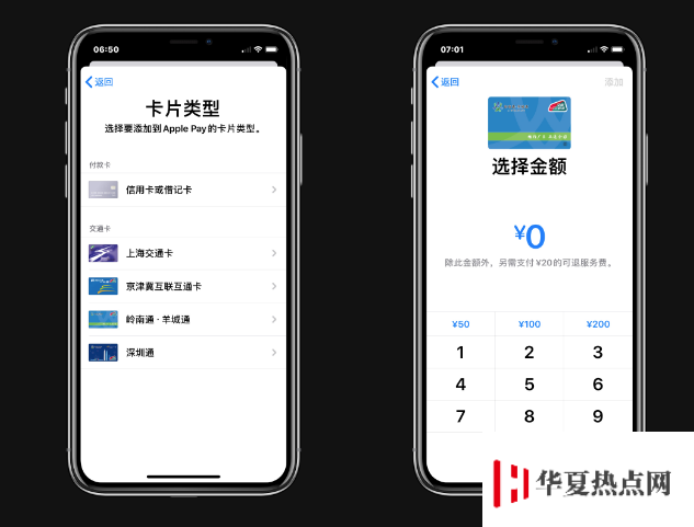 岭南通 · 羊城通已正式支持 Apple Pay：常见问题与解答