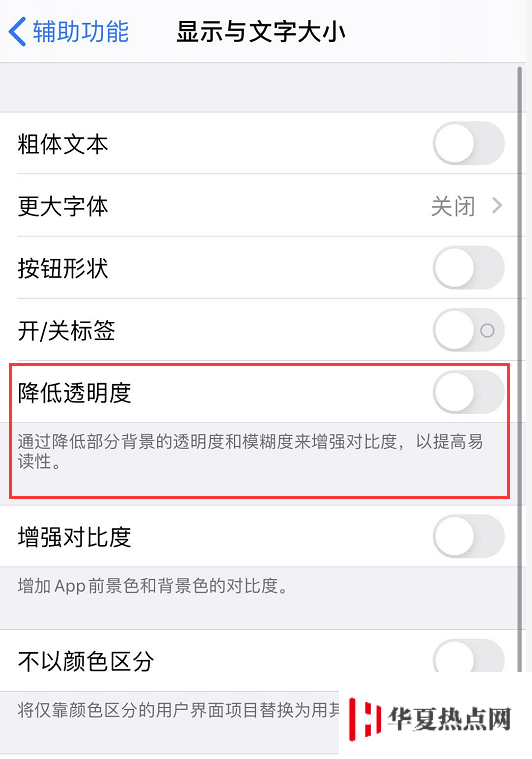 iPhone 控制中心背景显示灰色怎么办？