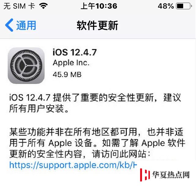 老款设备安全更新，iOS 12.4.7 发布