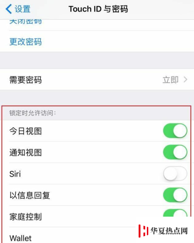 管理 iPhone 的隐私安全：密码设置