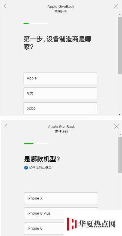 苹果折价换新款，如何知道自己的iPhone折抵多少钱？