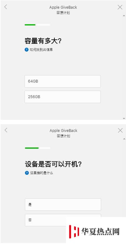 苹果折价换新款，如何知道自己的iPhone折抵多少钱？