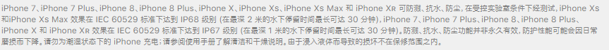 手机教程：iPhoneXS拆机后会影响防水性能吗？维修后会重新填充密封胶吗？