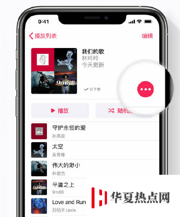 520 情人节花式表白：分享 Apple Music 播放列表