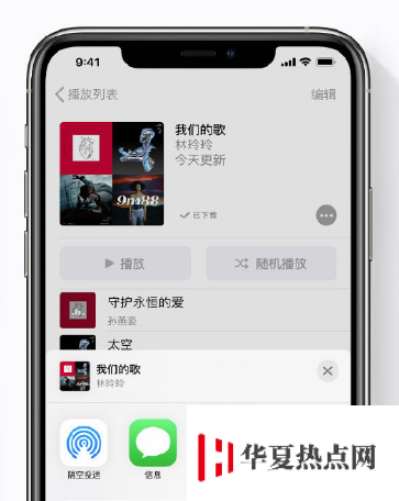 520 情人节花式表白：分享 Apple Music 播放列表