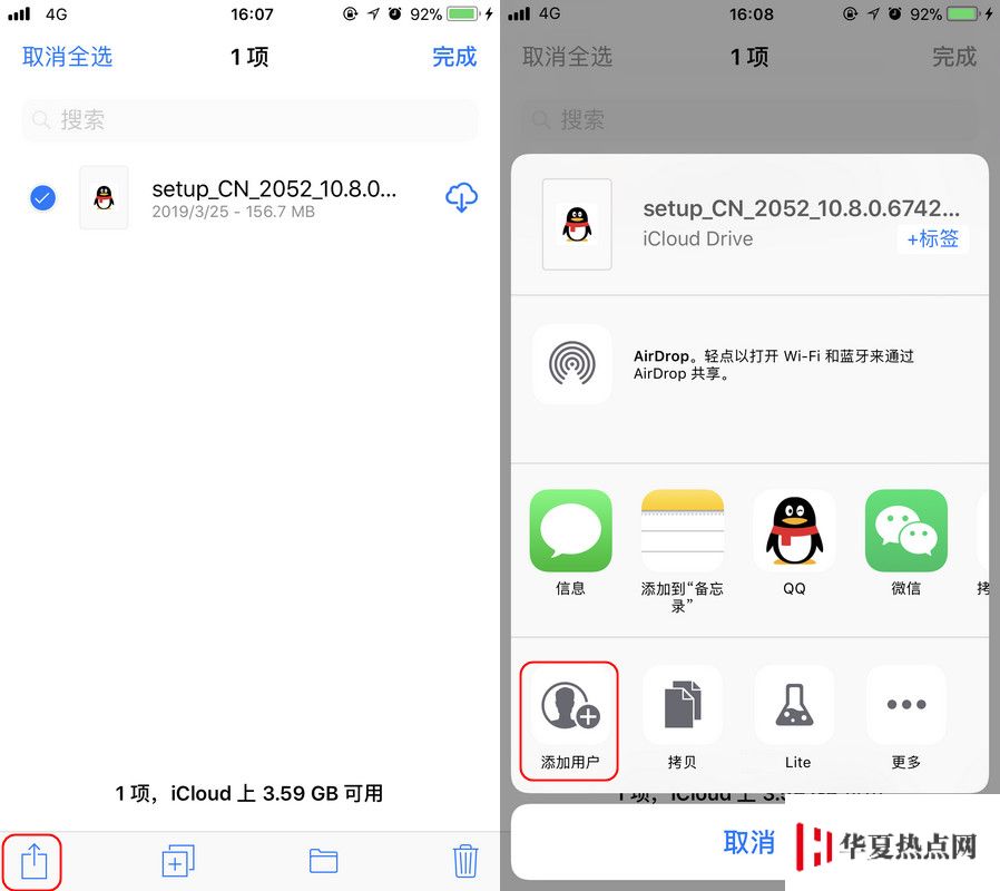 网盘下载限速？教你使用 iCloud 快速分享文件