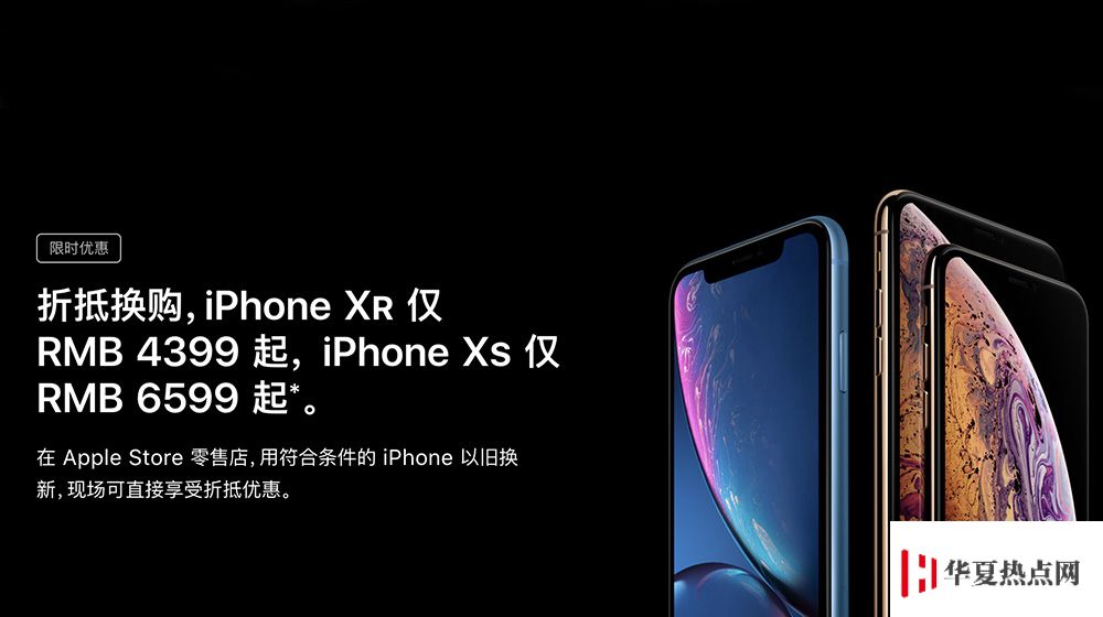 iPhone行货降价了吗？在哪可以购买？