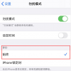 手机教程：iPhone开启勿扰模式后仍会有声音和弹窗，如何设置？